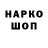 Кодеиновый сироп Lean Purple Drank Michael Isakov