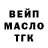 Дистиллят ТГК THC oil Madinka Vitaminka