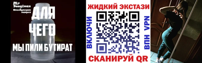 Бутират 99%  omg как войти  Трёхгорный 