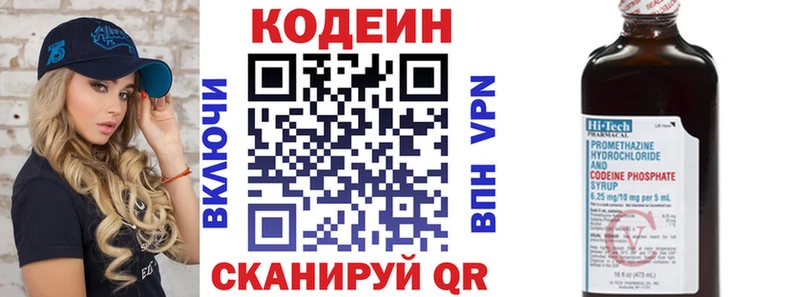 Codein Purple Drank  Трёхгорный 