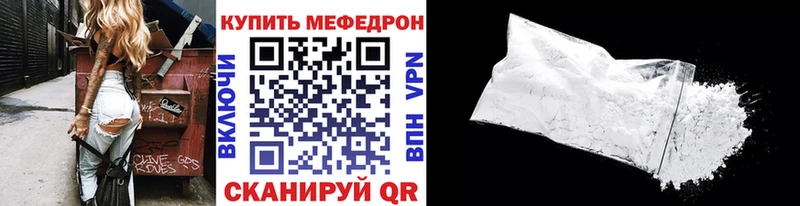 Меф 4 MMC  где продают   mega как зайти  Трёхгорный 