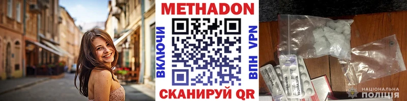 Метадон methadone  купить   Трёхгорный 