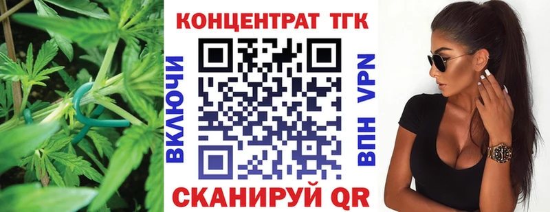 ТГК вейп  Трёхгорный 